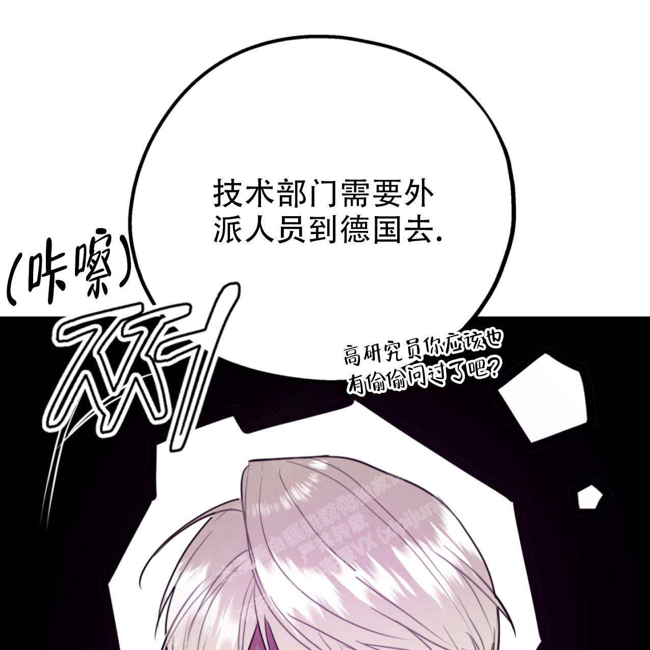 《冤家路窄》漫画最新章节第102话免费下拉式在线观看章节第【12】张图片