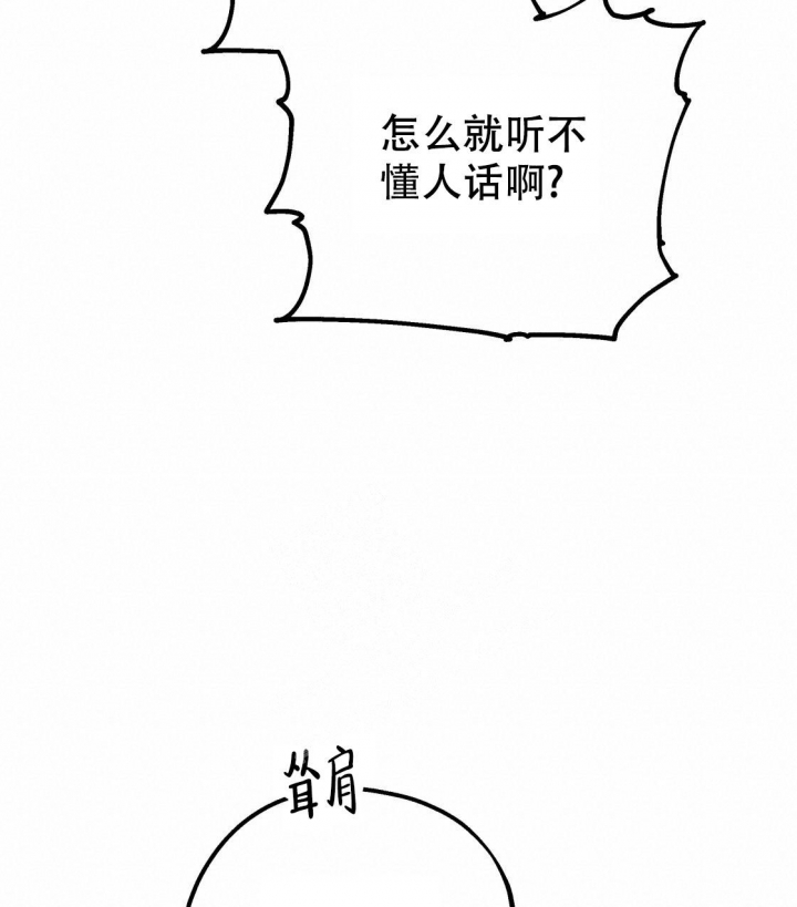 《冤家路窄》漫画最新章节第90话免费下拉式在线观看章节第【20】张图片