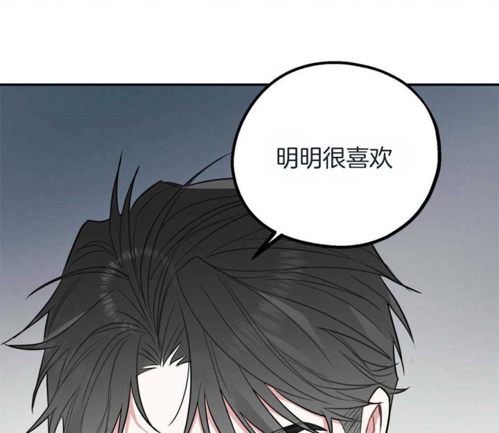 《冤家路窄》漫画最新章节第32话免费下拉式在线观看章节第【43】张图片