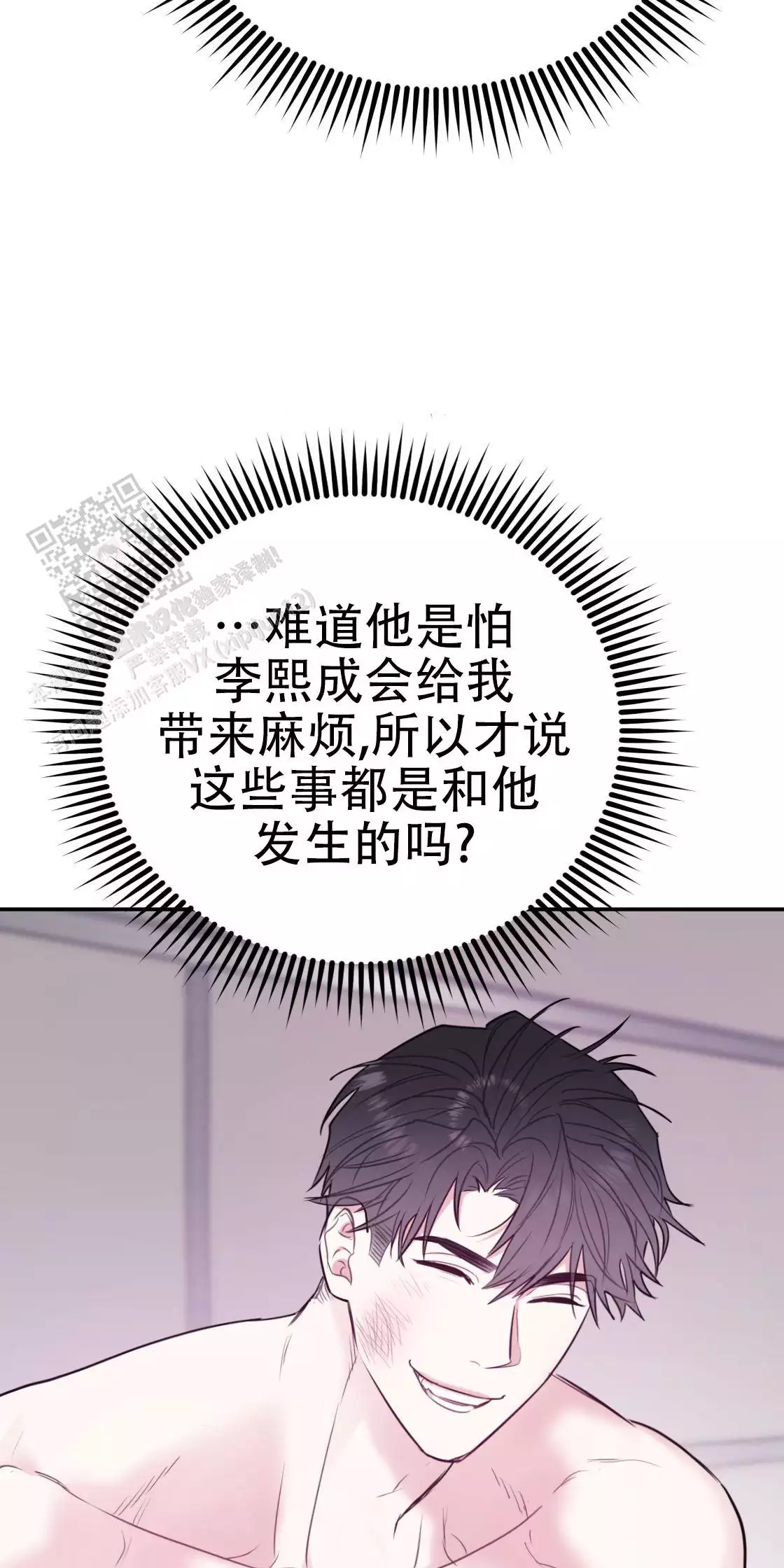 《冤家路窄》漫画最新章节第108话免费下拉式在线观看章节第【134】张图片