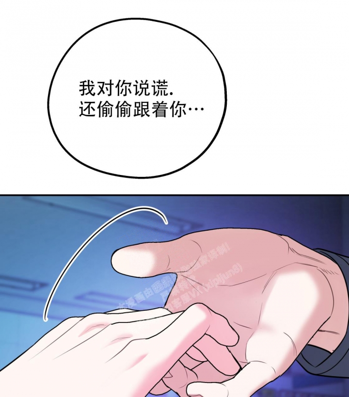 《冤家路窄》漫画最新章节第97话免费下拉式在线观看章节第【43】张图片