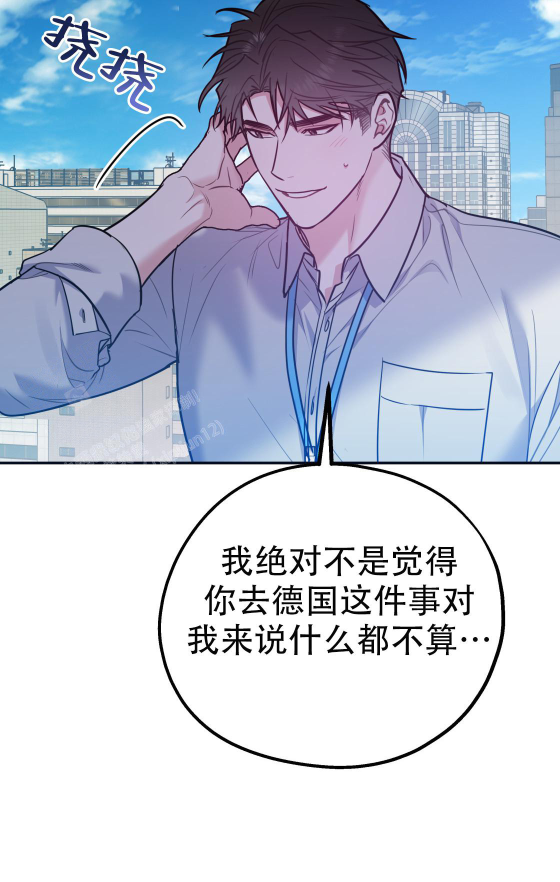 《冤家路窄》漫画最新章节第104话免费下拉式在线观看章节第【109】张图片