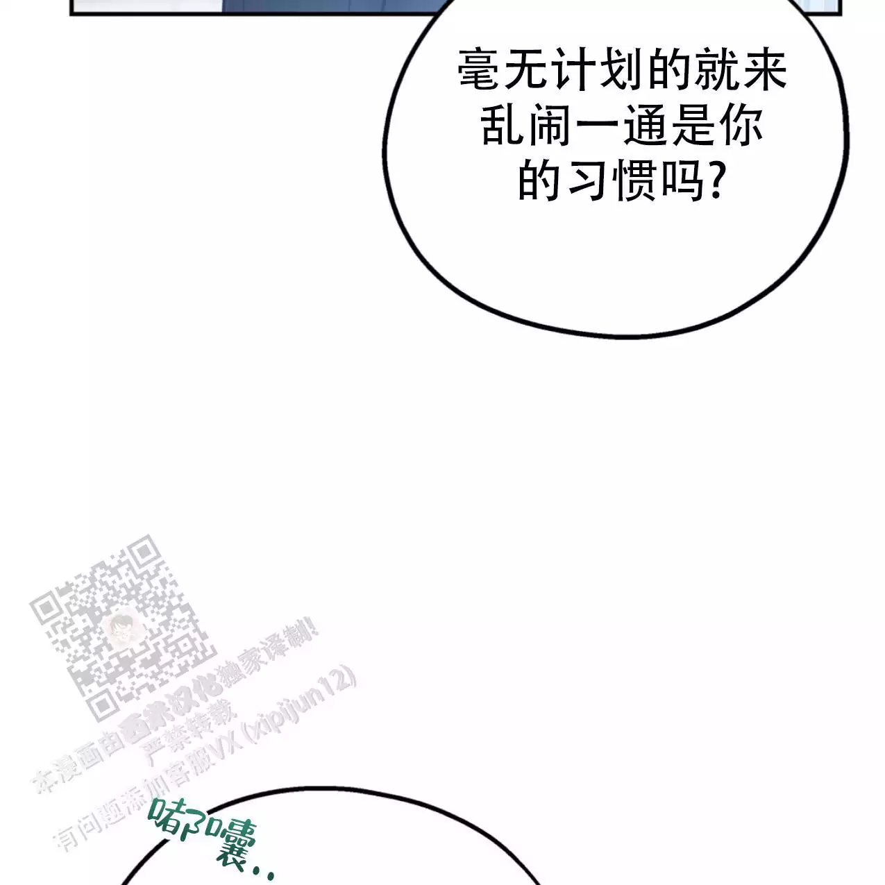 《冤家路窄》漫画最新章节第106话免费下拉式在线观看章节第【6】张图片