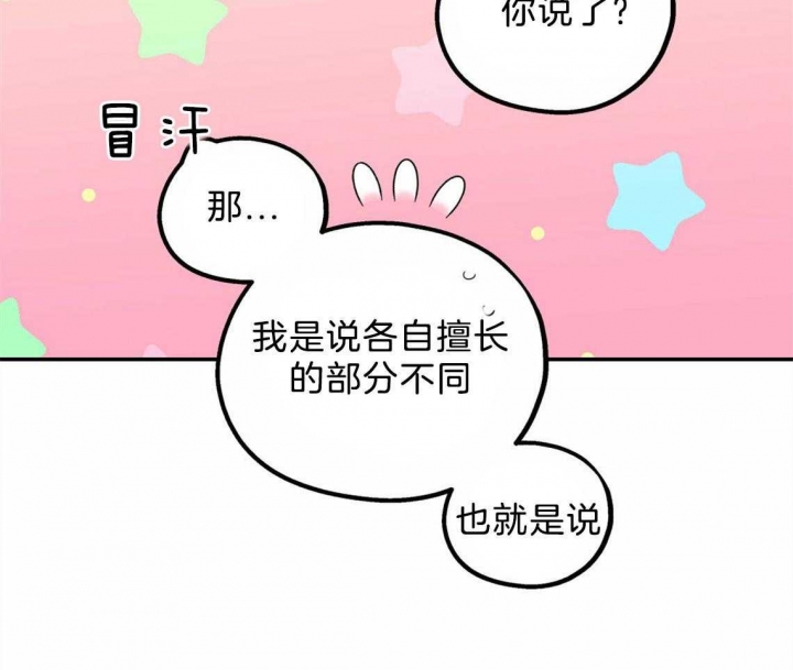 《冤家路窄》漫画最新章节第43话免费下拉式在线观看章节第【39】张图片