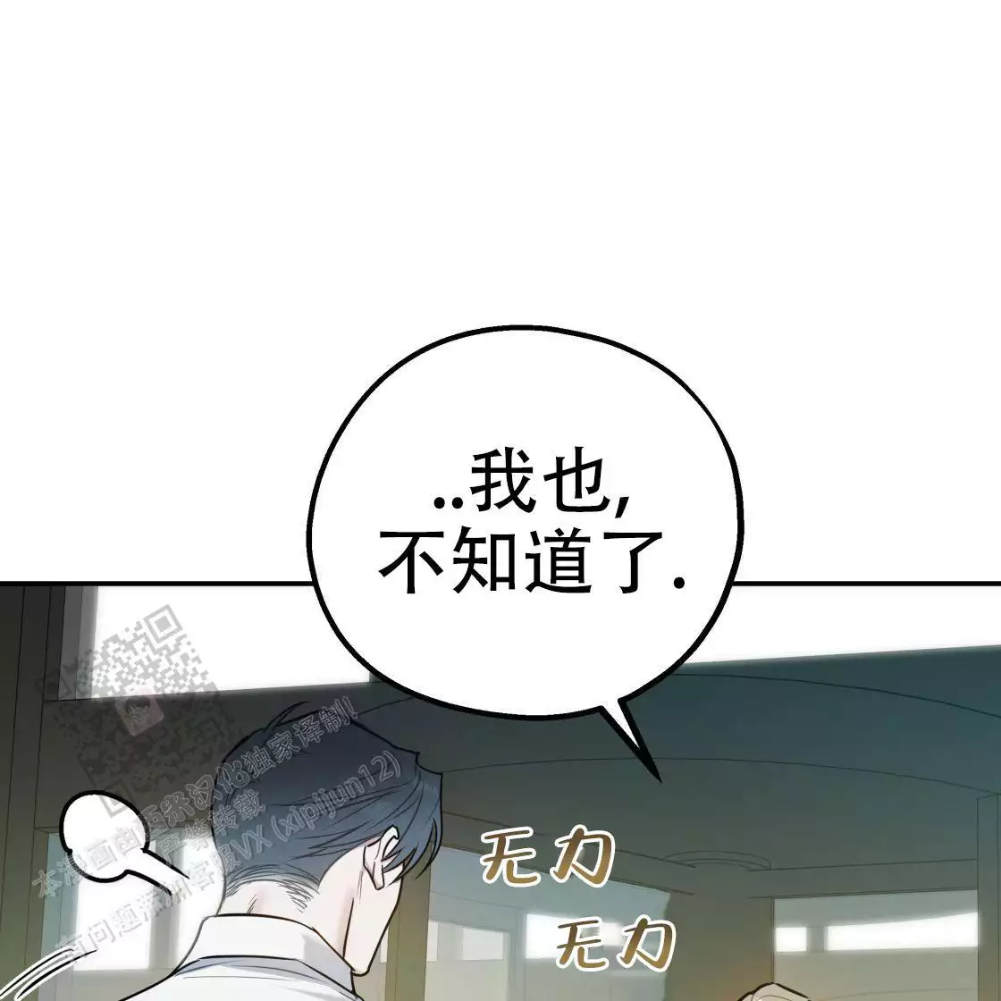 《冤家路窄》漫画最新章节第111话免费下拉式在线观看章节第【188】张图片