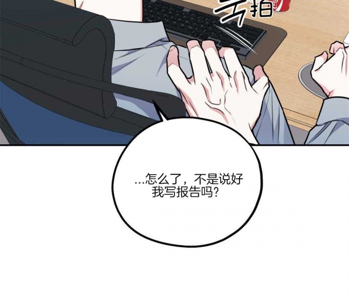 《冤家路窄》漫画最新章节第33话免费下拉式在线观看章节第【38】张图片