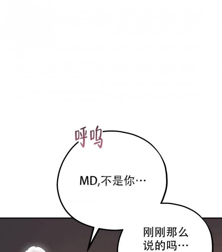 《冤家路窄》漫画最新章节第87话免费下拉式在线观看章节第【32】张图片