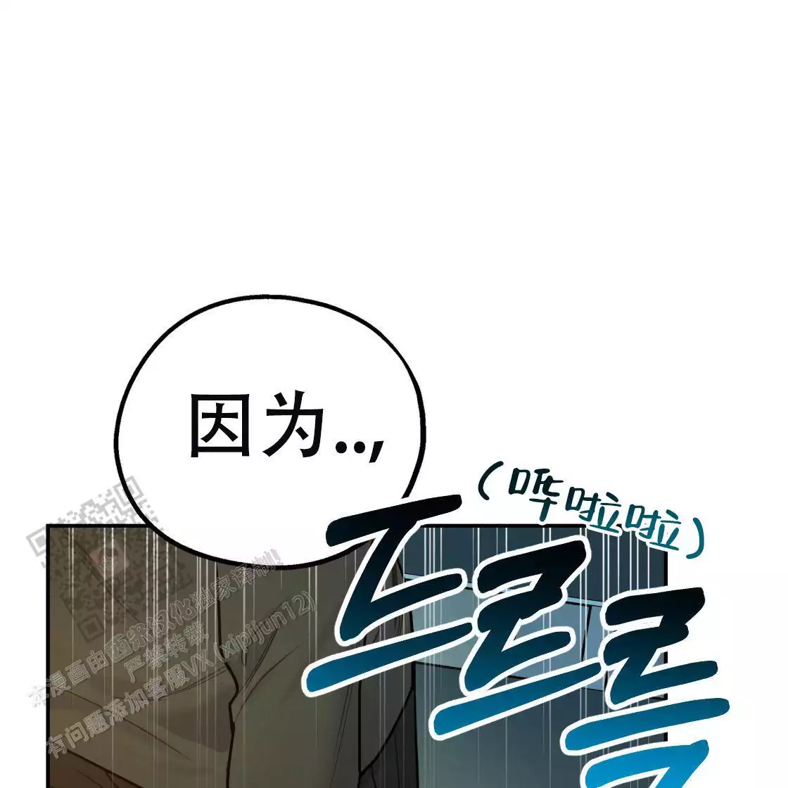 《冤家路窄》漫画最新章节第111话免费下拉式在线观看章节第【136】张图片