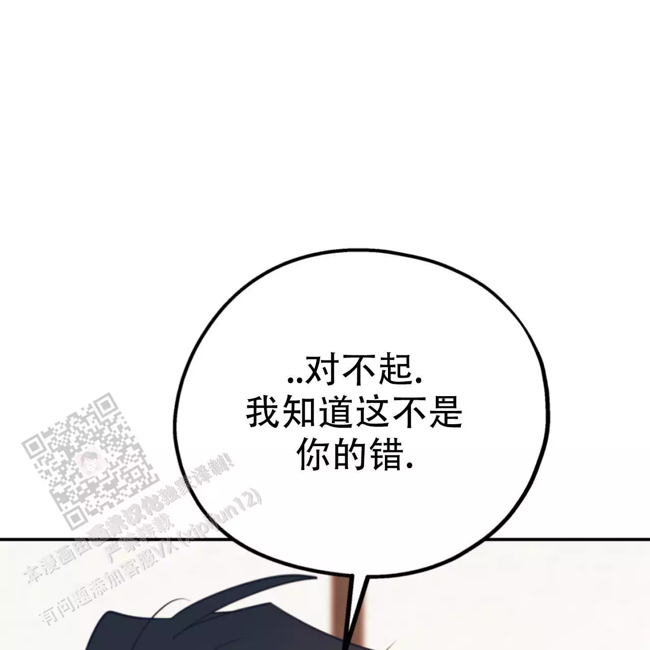 《冤家路窄》漫画最新章节第105话免费下拉式在线观看章节第【79】张图片