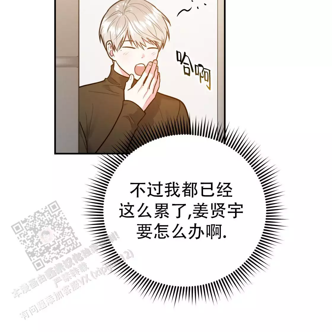 《冤家路窄》漫画最新章节第111话免费下拉式在线观看章节第【100】张图片