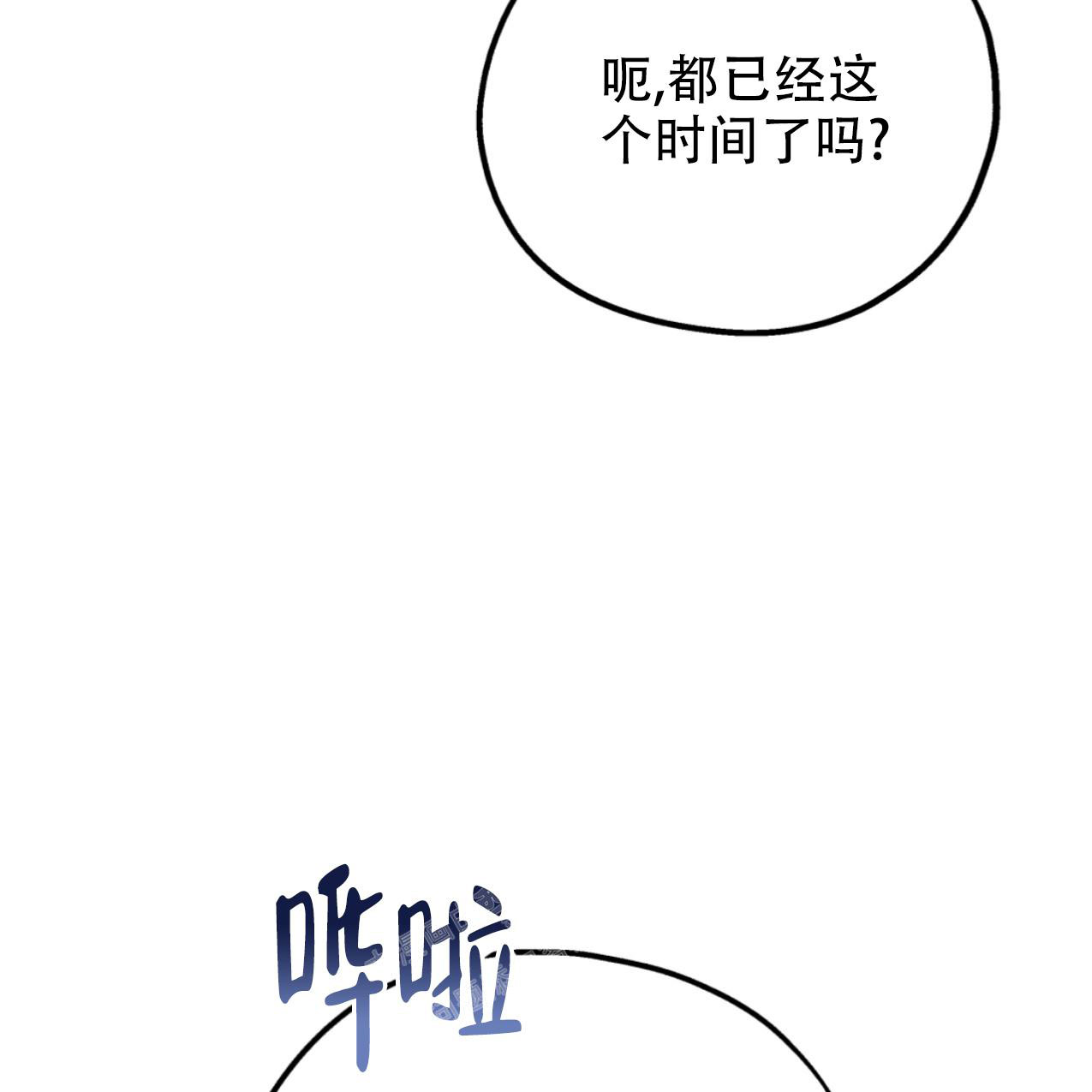 《冤家路窄》漫画最新章节第102话免费下拉式在线观看章节第【48】张图片