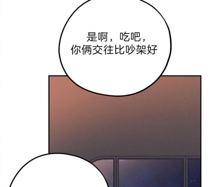 《冤家路窄》漫画最新章节第80话免费下拉式在线观看章节第【79】张图片