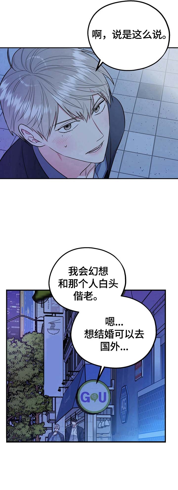 《冤家路窄》漫画最新章节第20话免费下拉式在线观看章节第【10】张图片