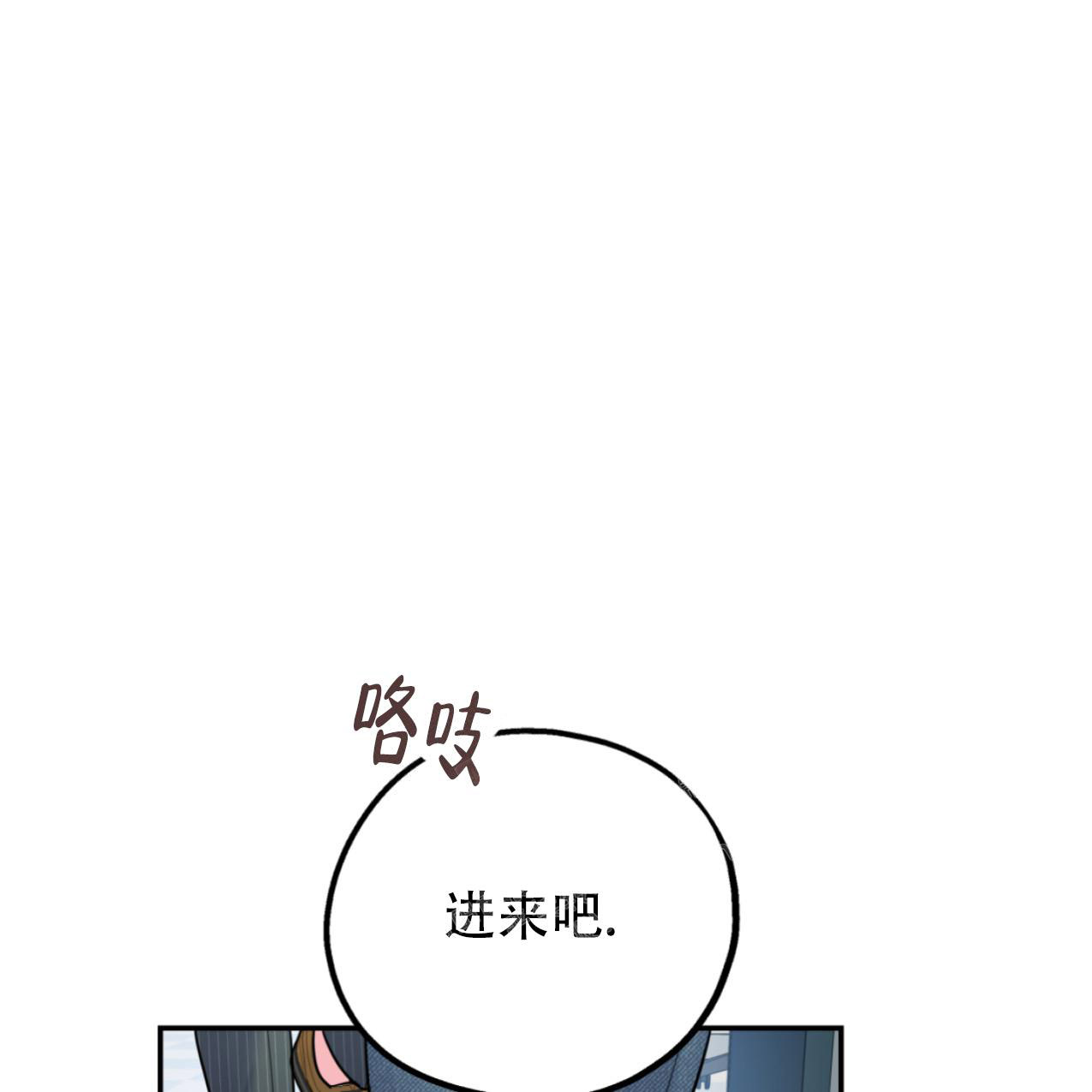 《冤家路窄》漫画最新章节第102话免费下拉式在线观看章节第【1】张图片