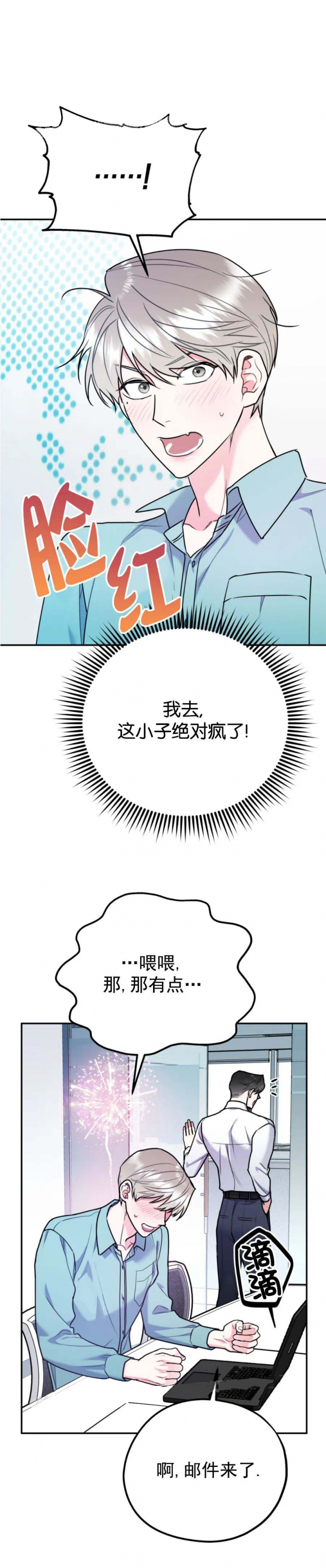 《冤家路窄》漫画最新章节第73话免费下拉式在线观看章节第【5】张图片