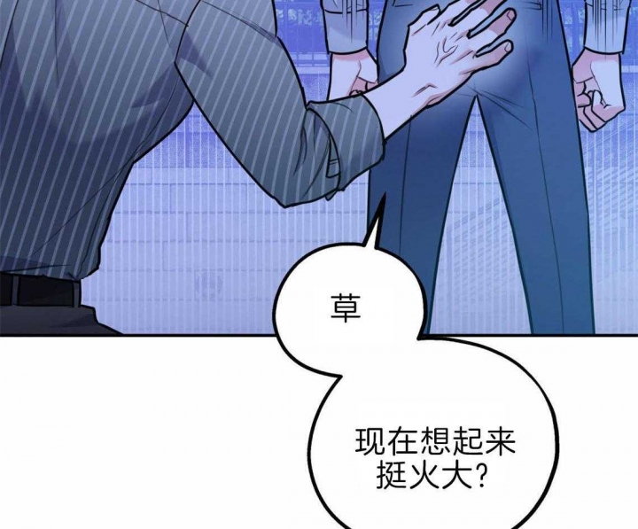 《冤家路窄》漫画最新章节第42话免费下拉式在线观看章节第【12】张图片