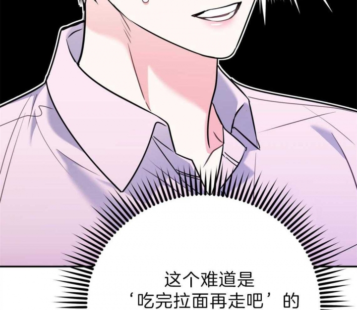 《冤家路窄》漫画最新章节第81话免费下拉式在线观看章节第【62】张图片