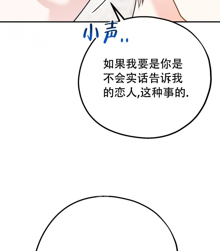 《冤家路窄》漫画最新章节第95话免费下拉式在线观看章节第【8】张图片