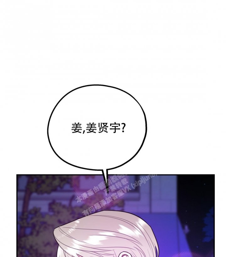 《冤家路窄》漫画最新章节第96话免费下拉式在线观看章节第【7】张图片