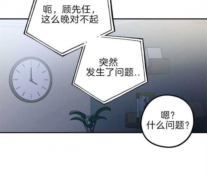 《冤家路窄》漫画最新章节第36话免费下拉式在线观看章节第【31】张图片