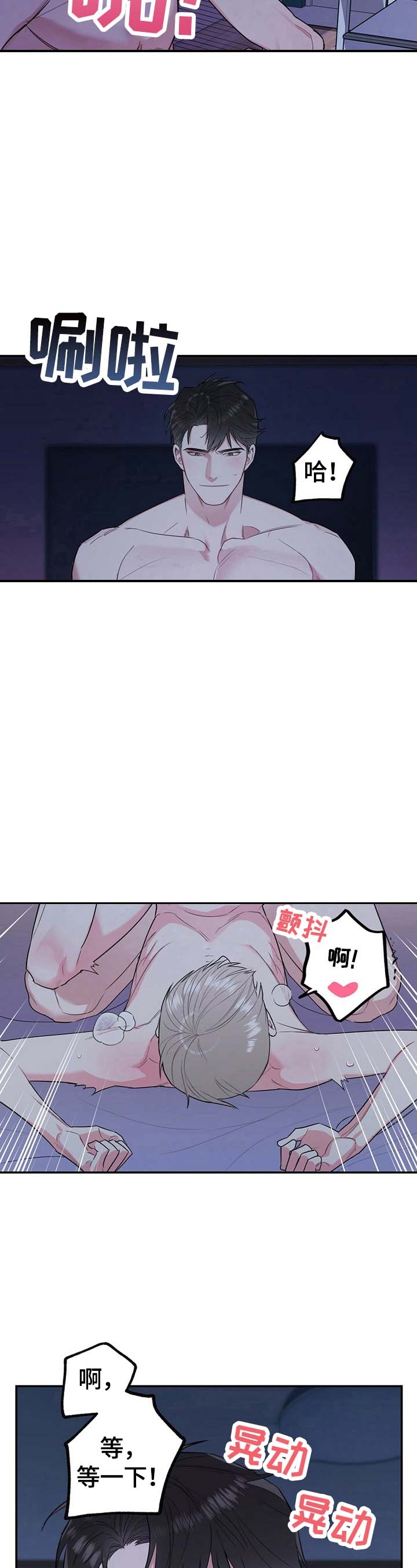 《冤家路窄》漫画最新章节第16话免费下拉式在线观看章节第【4】张图片