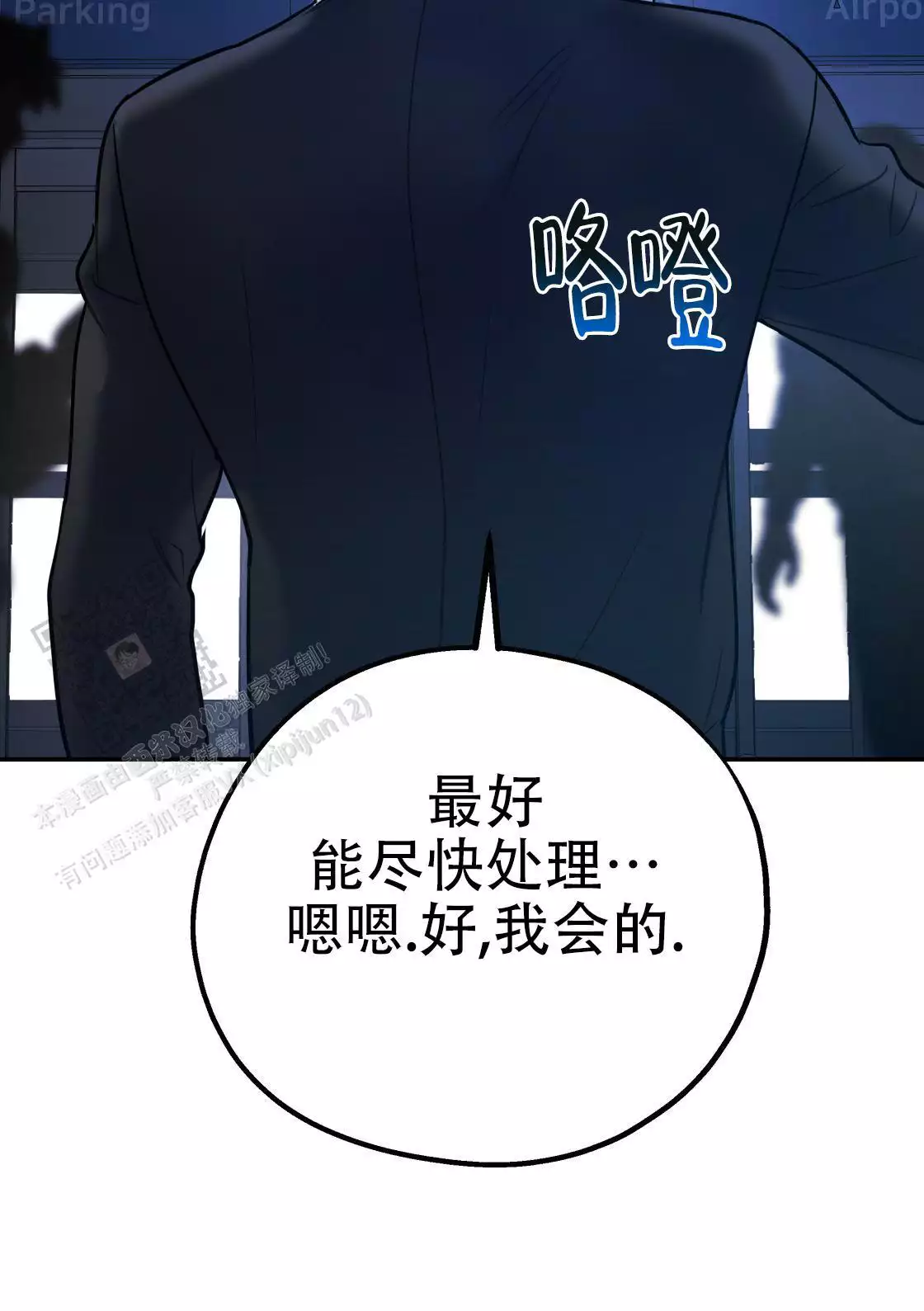 《冤家路窄》漫画最新章节第111话免费下拉式在线观看章节第【9】张图片