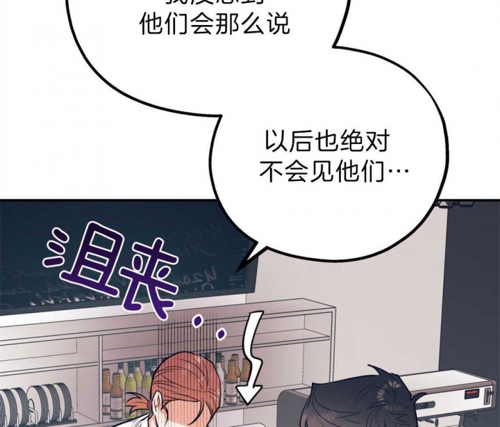 《冤家路窄》漫画最新章节第81话免费下拉式在线观看章节第【18】张图片