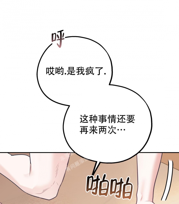 《冤家路窄》漫画最新章节第88话免费下拉式在线观看章节第【26】张图片