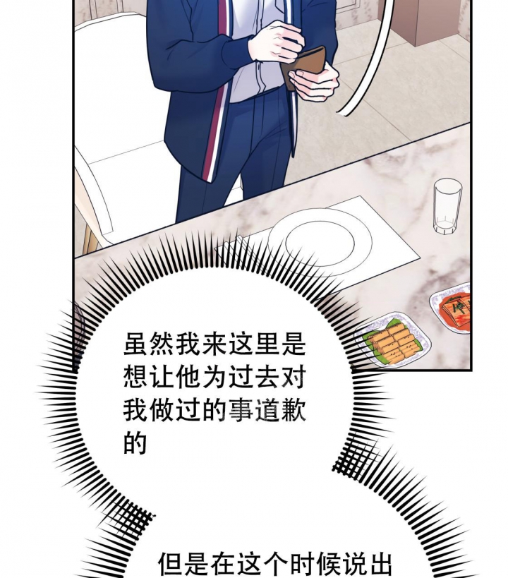 《冤家路窄》漫画最新章节第94话免费下拉式在线观看章节第【47】张图片