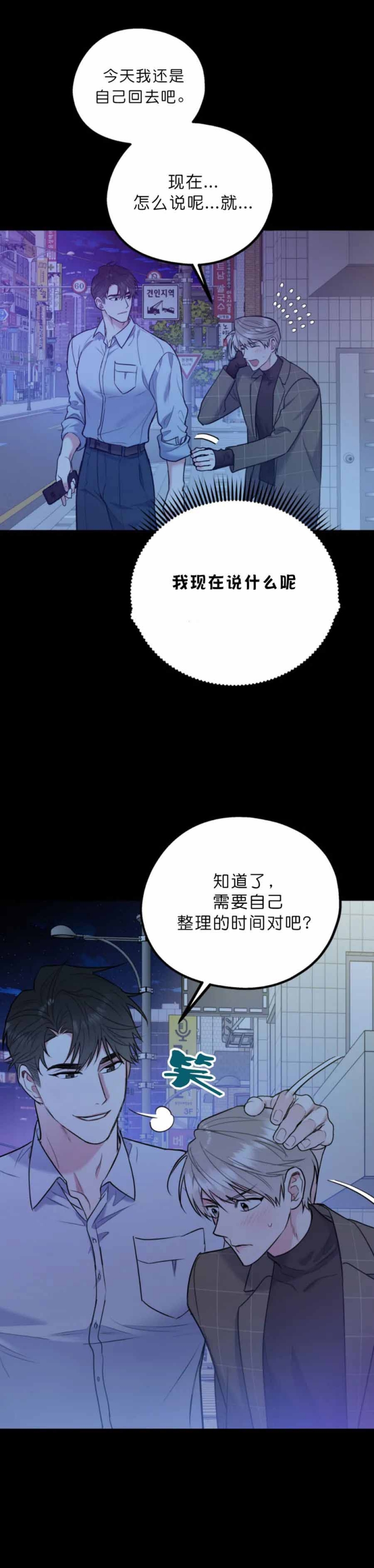 《冤家路窄》漫画最新章节第70话免费下拉式在线观看章节第【11】张图片