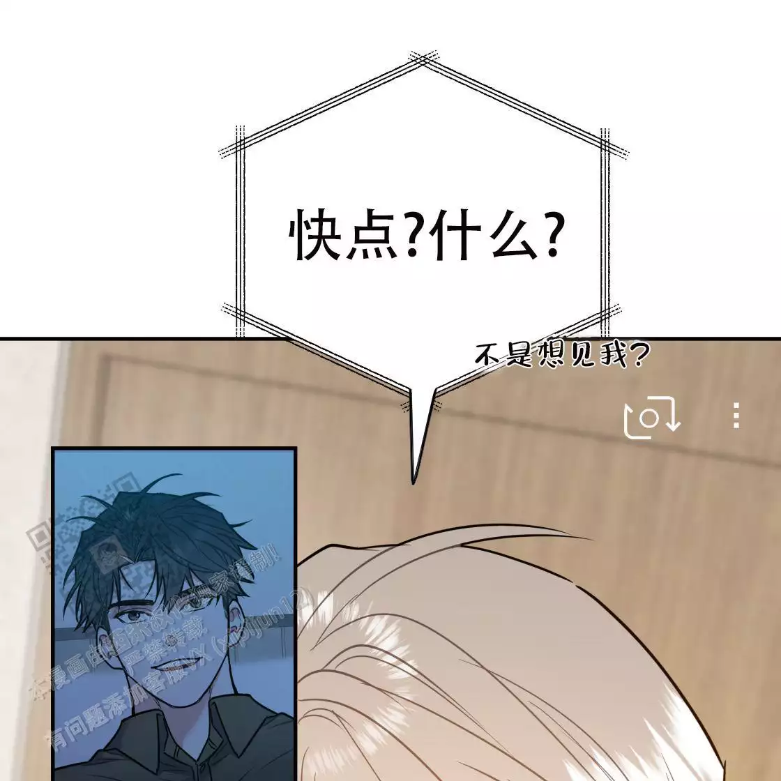 《冤家路窄》漫画最新章节第111话免费下拉式在线观看章节第【36】张图片