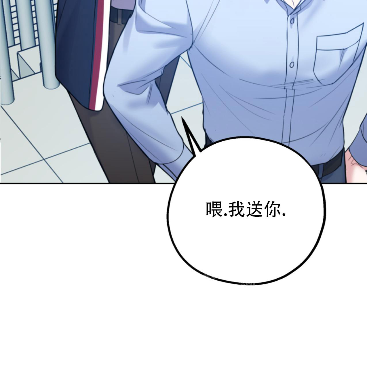 《冤家路窄》漫画最新章节第101话免费下拉式在线观看章节第【31】张图片