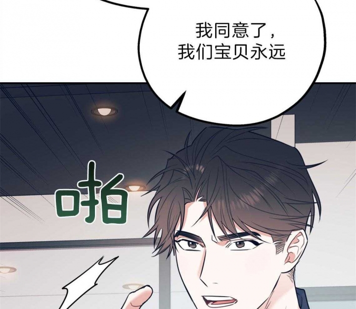 《冤家路窄》漫画最新章节第81话免费下拉式在线观看章节第【30】张图片