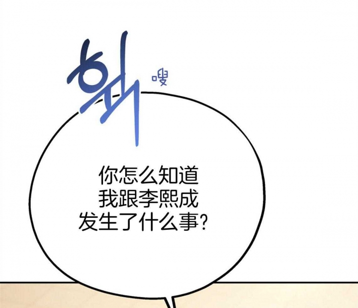 《冤家路窄》漫画最新章节第79话免费下拉式在线观看章节第【48】张图片