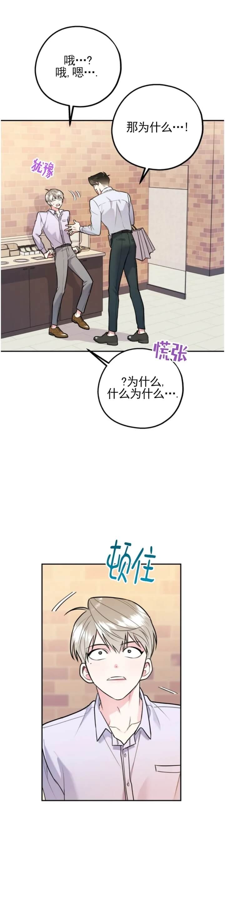 《冤家路窄》漫画最新章节第57话免费下拉式在线观看章节第【9】张图片