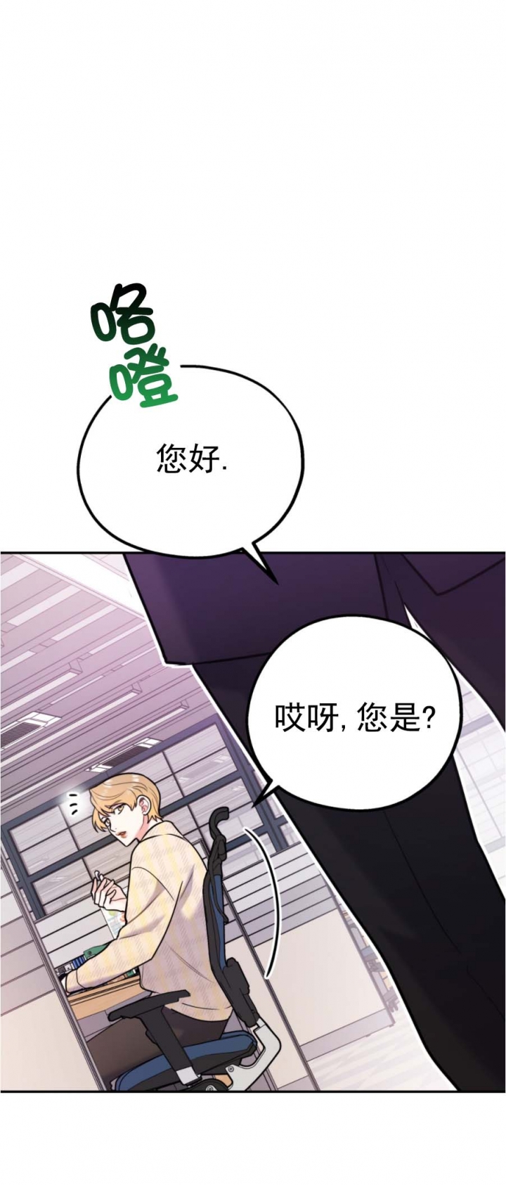 《冤家路窄》漫画最新章节第74话免费下拉式在线观看章节第【1】张图片