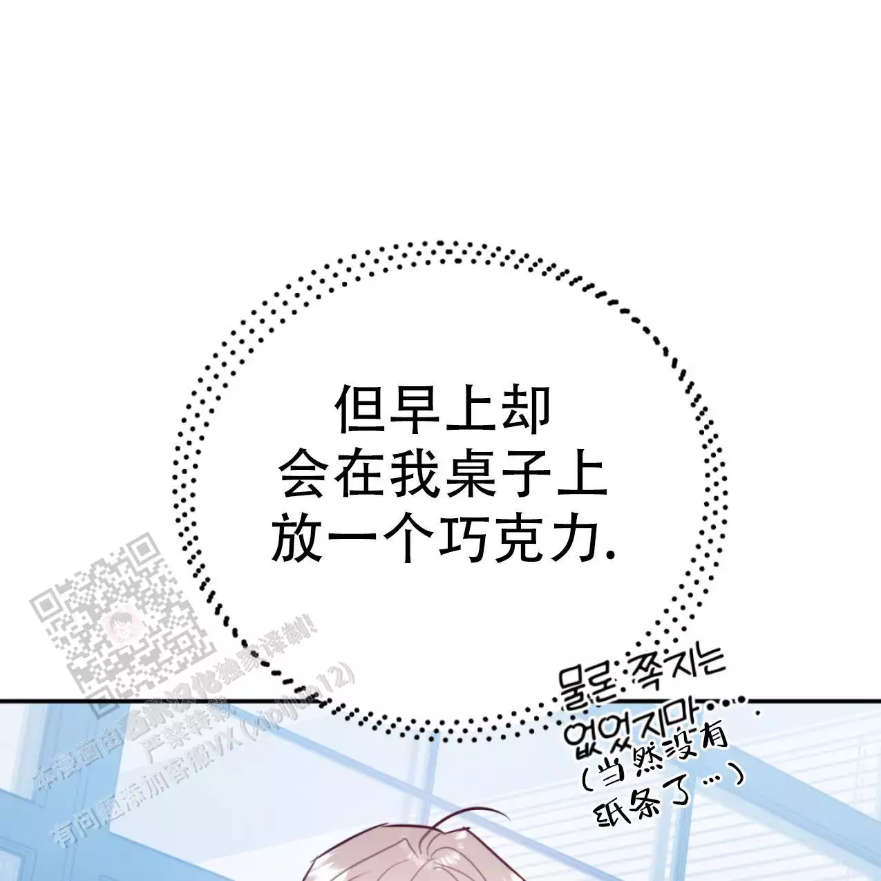 《冤家路窄》漫画最新章节第105话免费下拉式在线观看章节第【38】张图片
