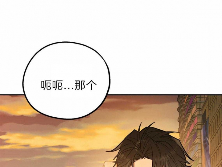 《冤家路窄》漫画最新章节第40话免费下拉式在线观看章节第【56】张图片