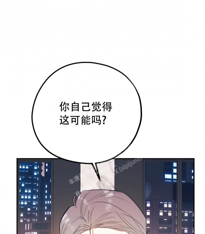 《冤家路窄》漫画最新章节第94话免费下拉式在线观看章节第【29】张图片