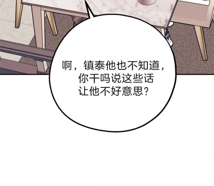 《冤家路窄》漫画最新章节第80话免费下拉式在线观看章节第【49】张图片