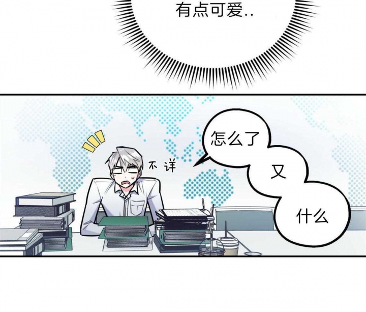 《冤家路窄》漫画最新章节第37话免费下拉式在线观看章节第【24】张图片