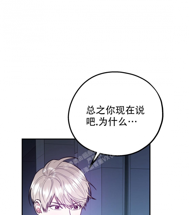 《冤家路窄》漫画最新章节第96话免费下拉式在线观看章节第【46】张图片