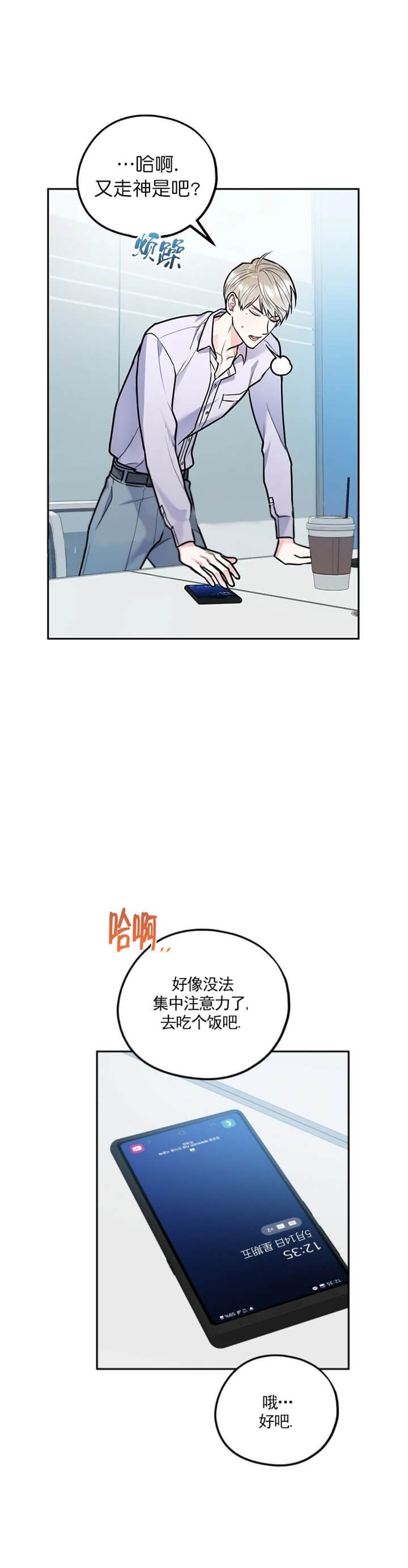 《冤家路窄》漫画最新章节第53话免费下拉式在线观看章节第【7】张图片
