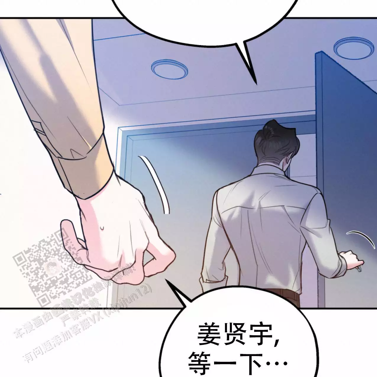 《冤家路窄》漫画最新章节第105话免费下拉式在线观看章节第【19】张图片