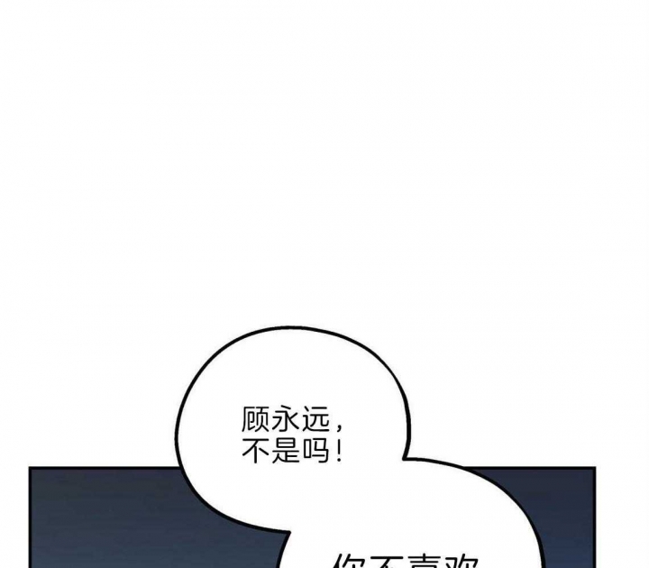 《冤家路窄》漫画最新章节第36话免费下拉式在线观看章节第【18】张图片