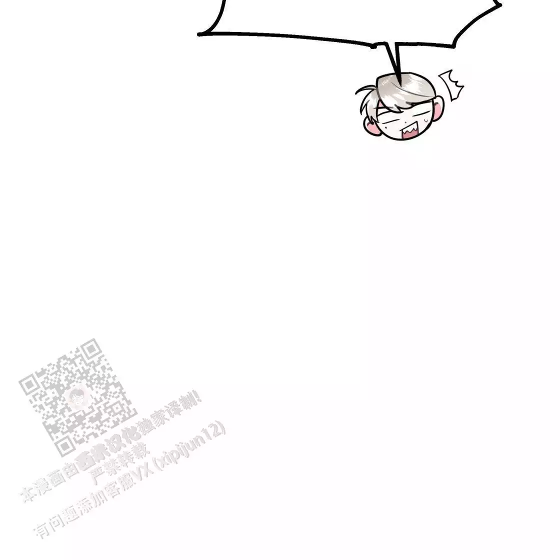 《冤家路窄》漫画最新章节第111话免费下拉式在线观看章节第【115】张图片