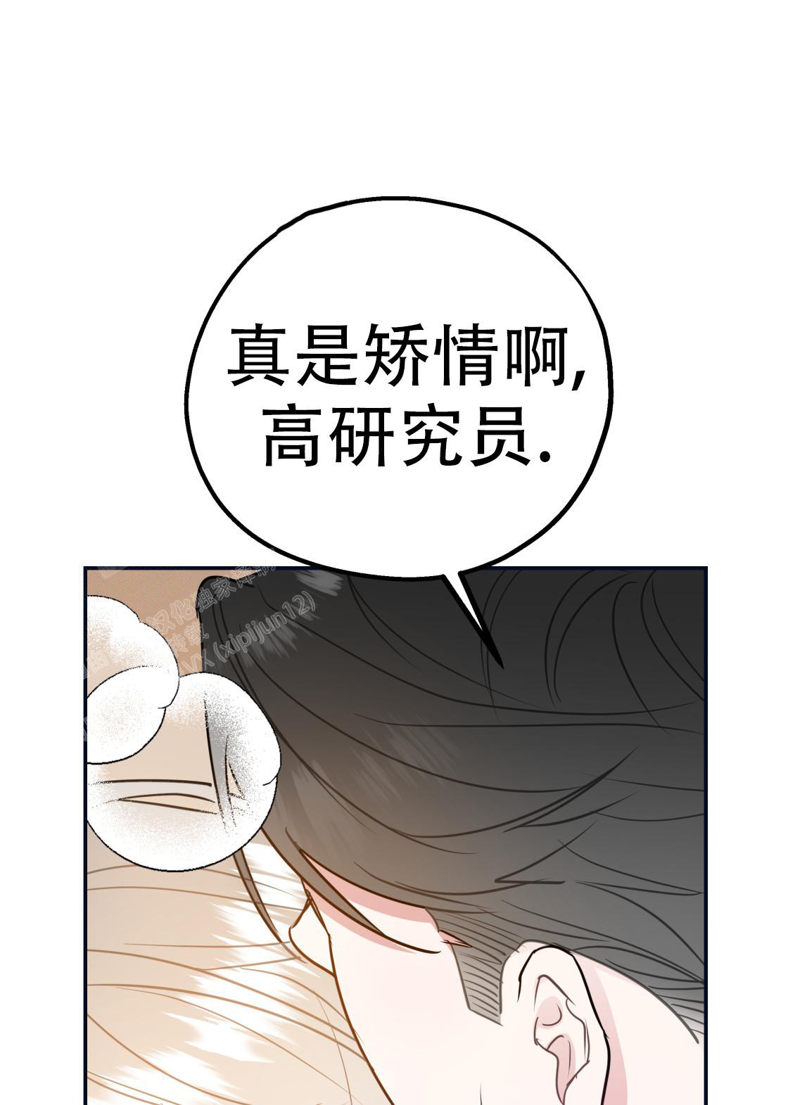 《冤家路窄》漫画最新章节第104话免费下拉式在线观看章节第【5】张图片