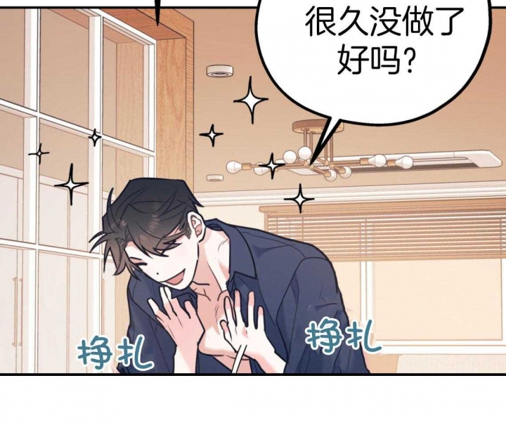 《冤家路窄》漫画最新章节第83话免费下拉式在线观看章节第【47】张图片