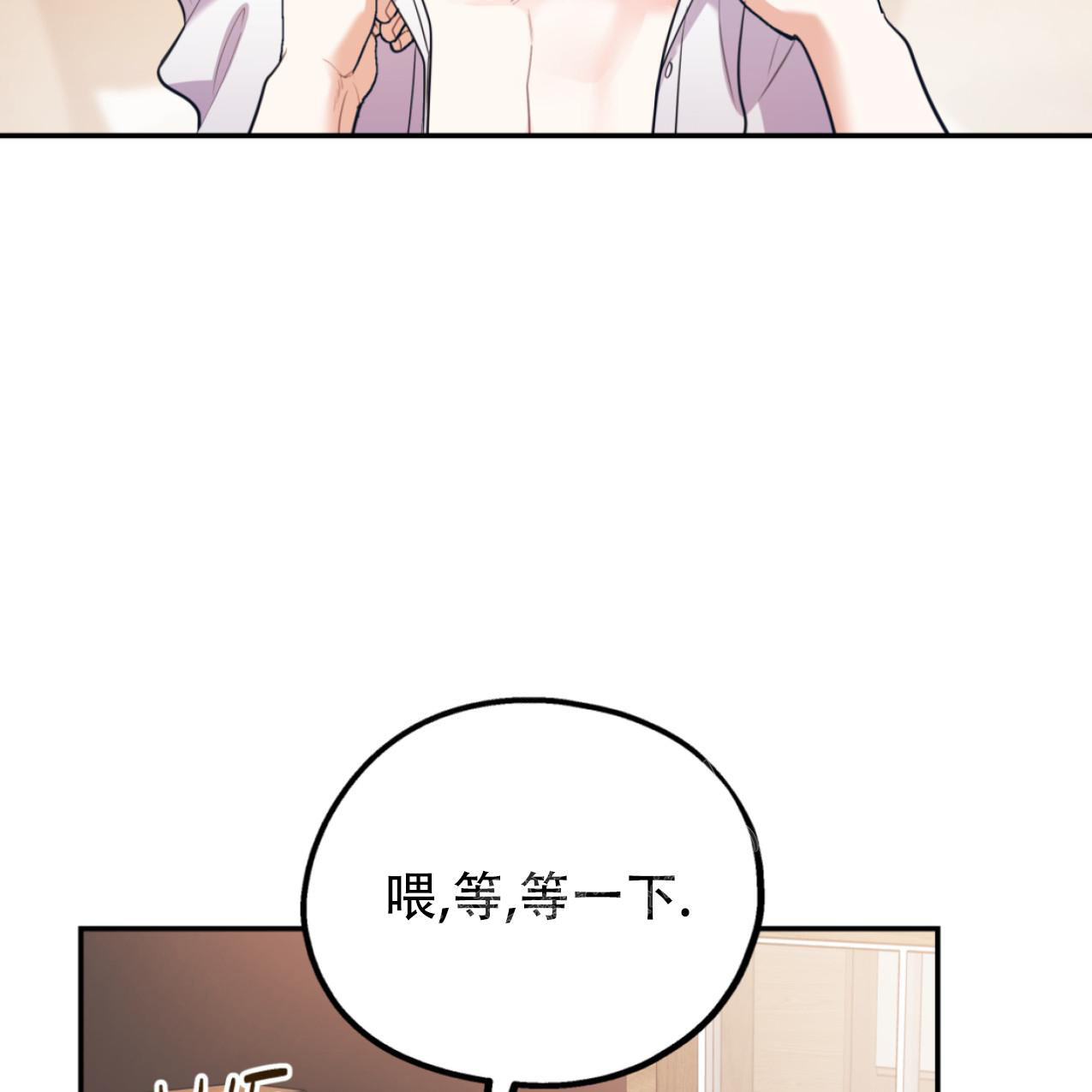 《冤家路窄》漫画最新章节第98话免费下拉式在线观看章节第【13】张图片