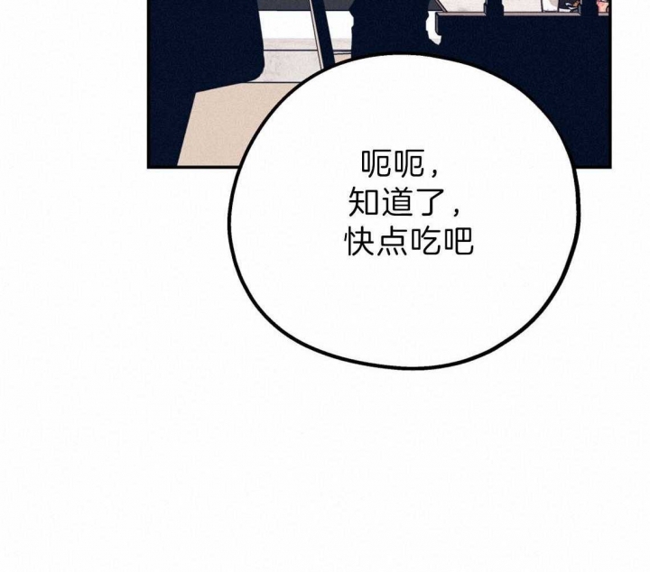 《冤家路窄》漫画最新章节第80话免费下拉式在线观看章节第【81】张图片